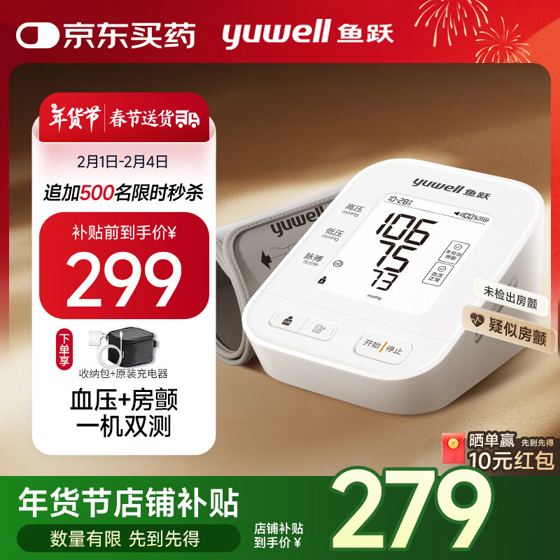 ��Ծ��Yuwell����������Ѫѹ��Ѫѹ�Ǽ���Ѫѹ��������ҽ�ø߾�׼��������S67XR