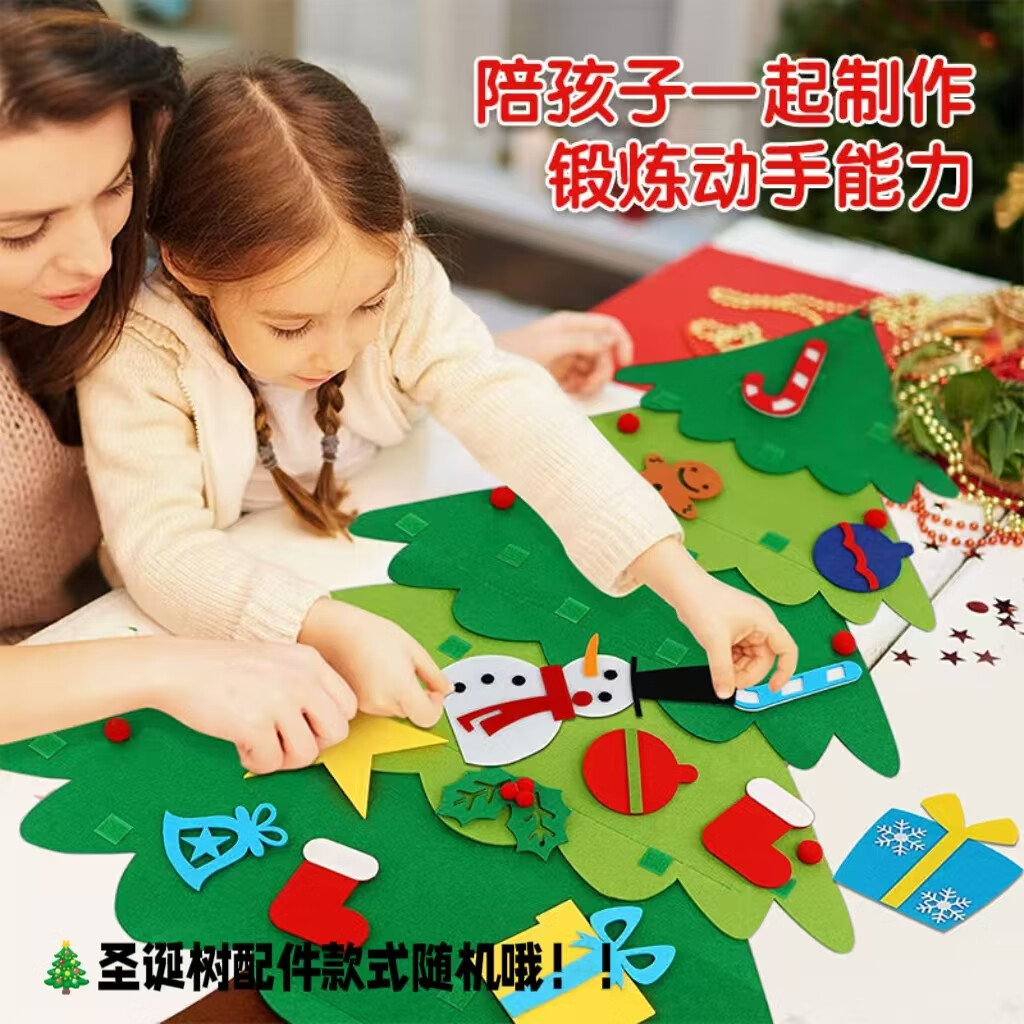 彩虹房子圣诞老人积木儿童益智创意小颗粒拼装圣诞节玩具 毛毡圣诞树平面挂板款