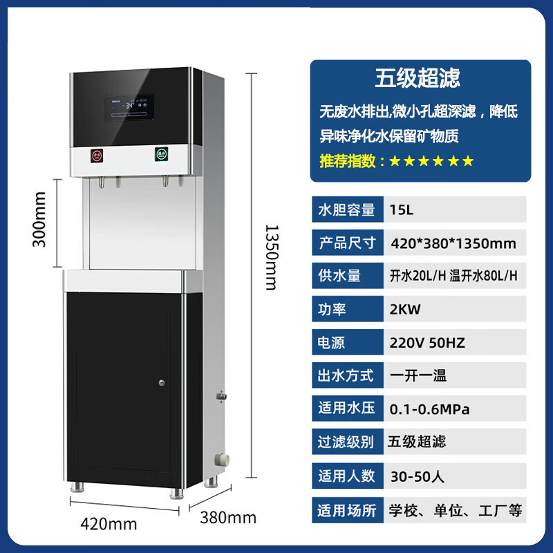 雙幼大功率開水器商用不銹鋼燒水爐工地開水機(jī)大容量開水箱工廠 30A3050人1開1溫5級(jí)超濾 250L