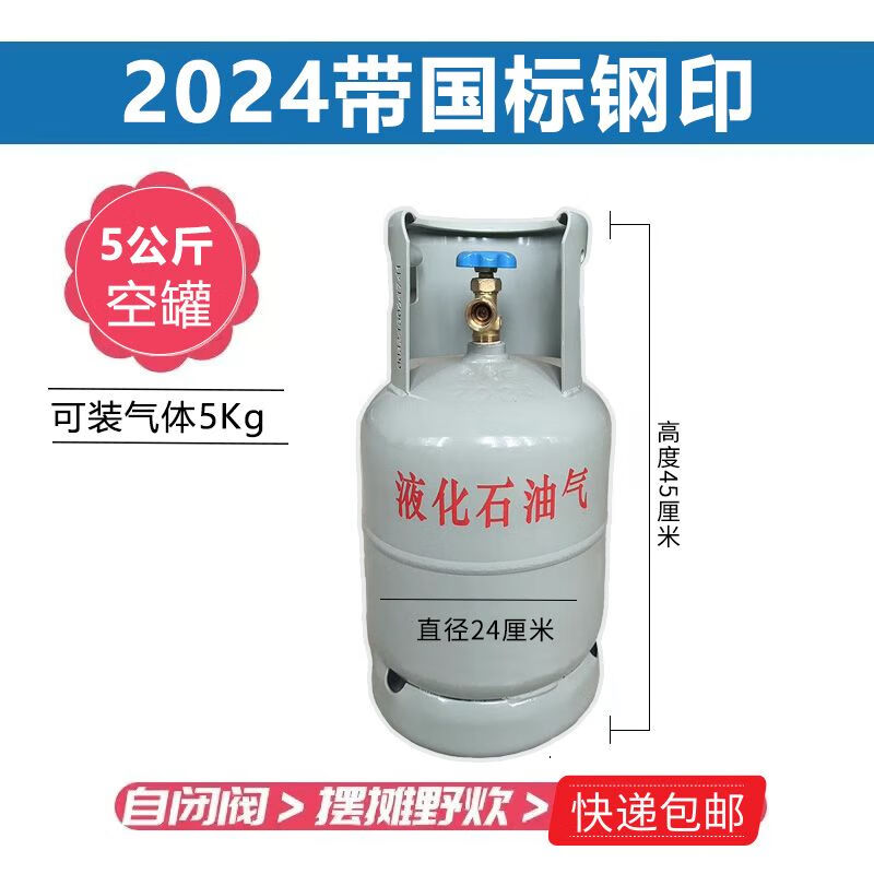 铭汇通煤气罐家用钢瓶10公斤日液化气罐罐全新国标空罐户外摆摊 外地