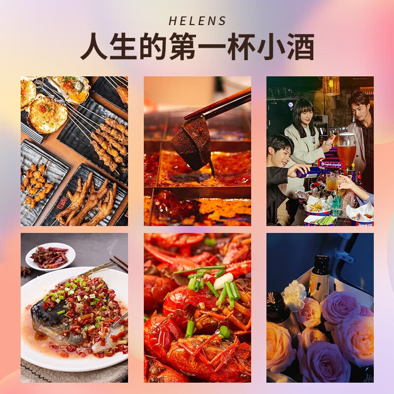Helens啤酒葡萄味果啤精酿微醺小酒少女酒晚安果酒瓶装牛奶啤酒 德式精酿 275mL 6瓶 小酒版