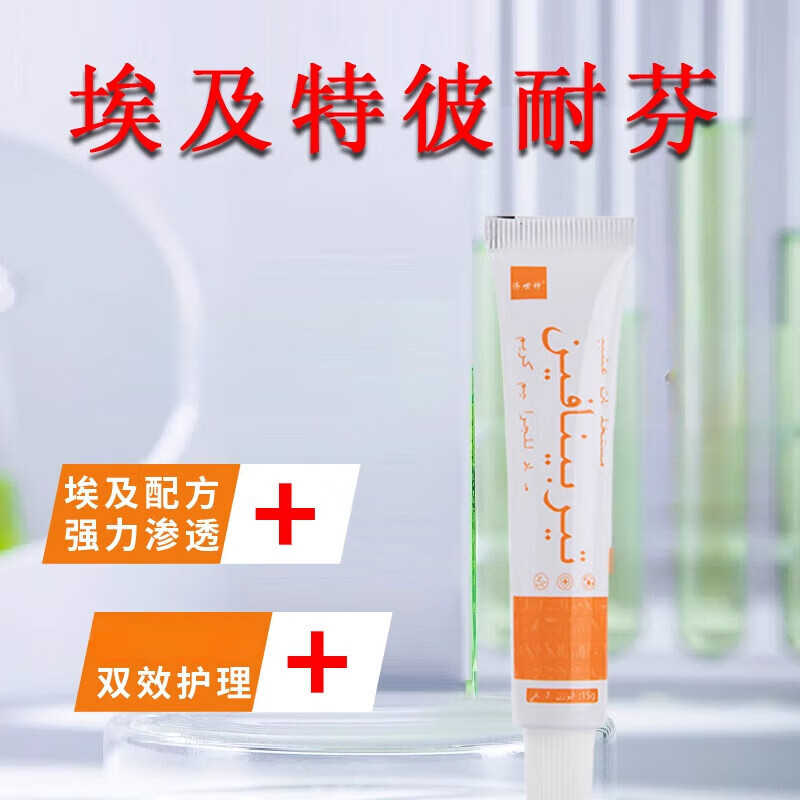 熏姿颜埃及美肤膏手足体股鲜外用皮肤专用膏 一支