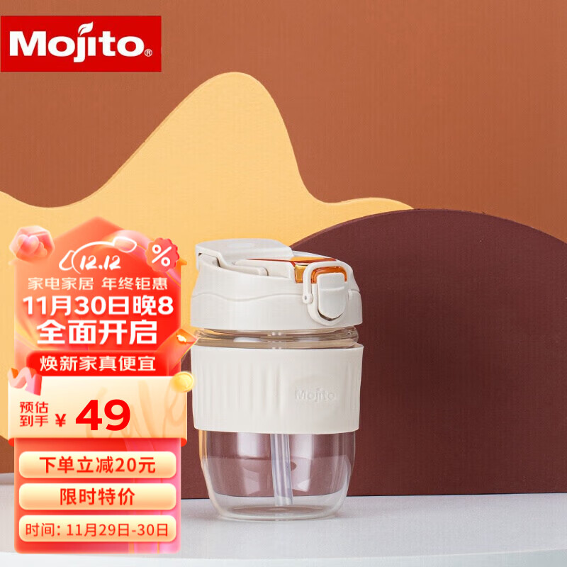木吉乇mojito木吉乇咖啡杯一盖两用高硼硅材质便携吸管直饮玻璃杯