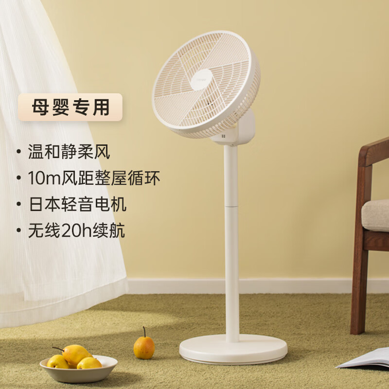 yoiwo日本囿一物无线空气循环扇电风扇微静音家用充电电扇卧室落地扇 云白充插两用+负离子净化