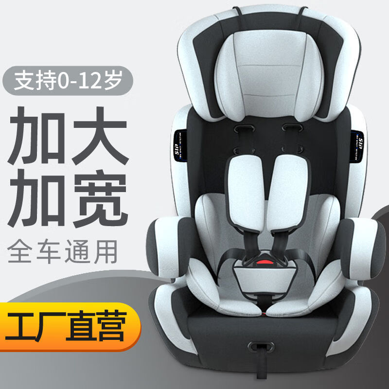 Kairuishi汽车儿童安全座椅 通用0-12岁宝宝简易便携式卡通安全座椅垫 【普通款】黑灰色 安全带安装
