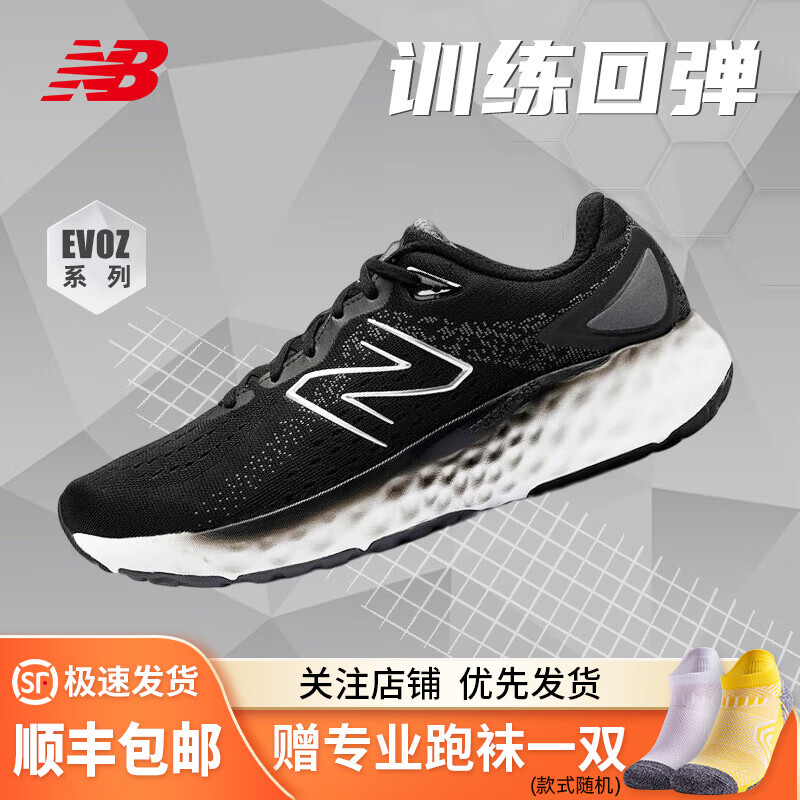 NEW BALANCE  NB 2023男款EVOZ系列专业运动跑步鞋秋冬 MEVOZLK2 黑色 45.5(us11.5/295)