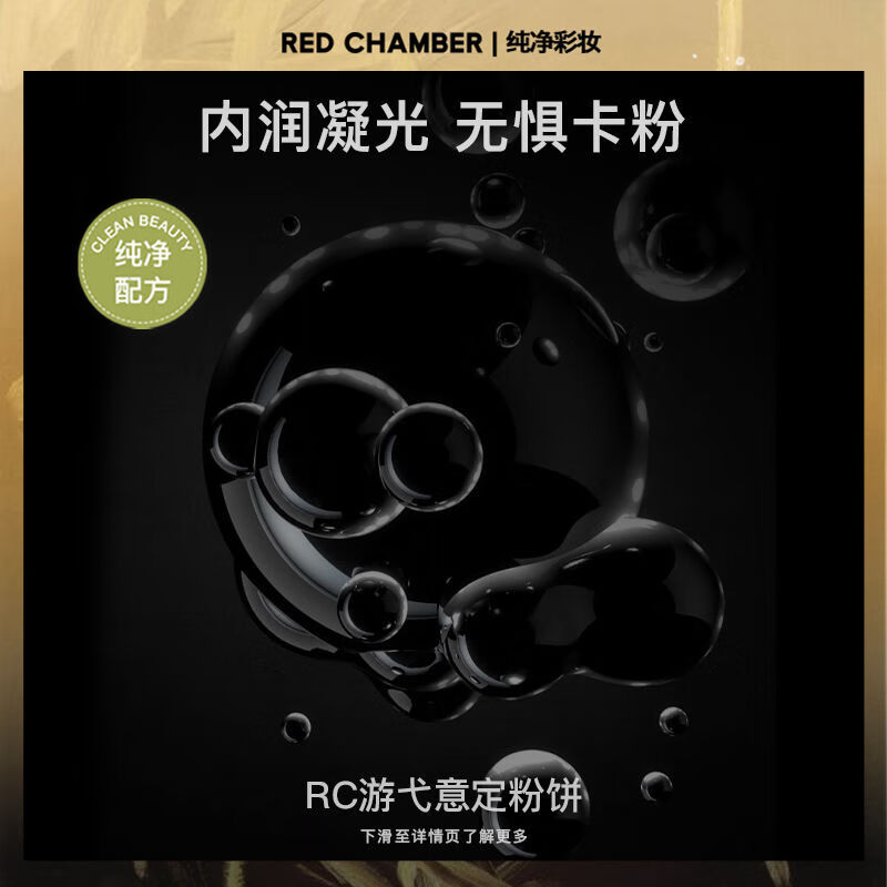 RED CHAMBER【618抢先购】朱栈RC意定粉饼定妆持久不脱妆遮瑕 礼物送女友 【柔光粉饼|干皮适用】W00白透款