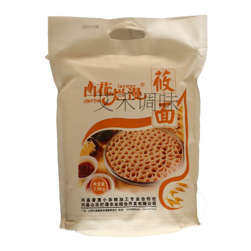 山西呂梁特產(chǎn)興縣現(xiàn)磨莜面5斤純莜麥粉栲栳栳筱粉裸攸面 莜面袋裝5斤