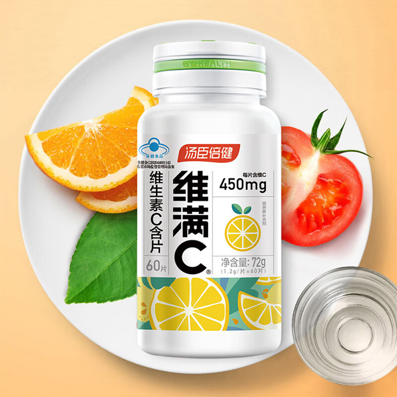 汤臣倍健 维满C维生素C咀嚼片 维满C含片60片