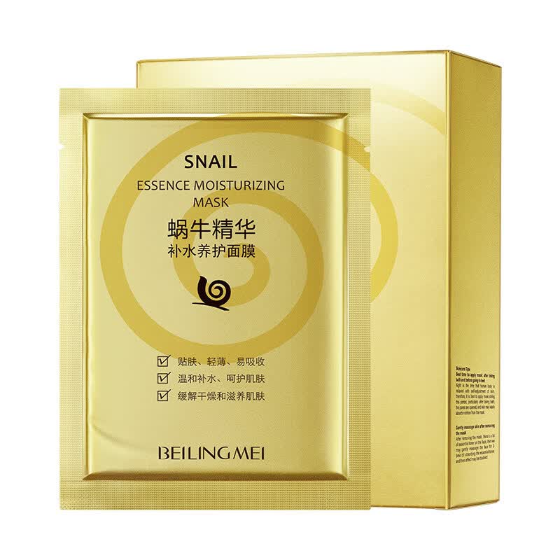晖亭贝玲美蜗牛精华补水保湿滋润爽肤天丝盒装面膜护肤品 蜗牛补水