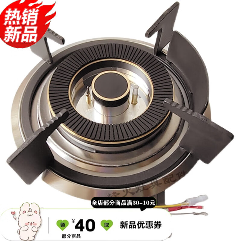 何健弓燃气灶通用135铝炉头铜火盖集成灶上进风保洁炉头配件灶头液化