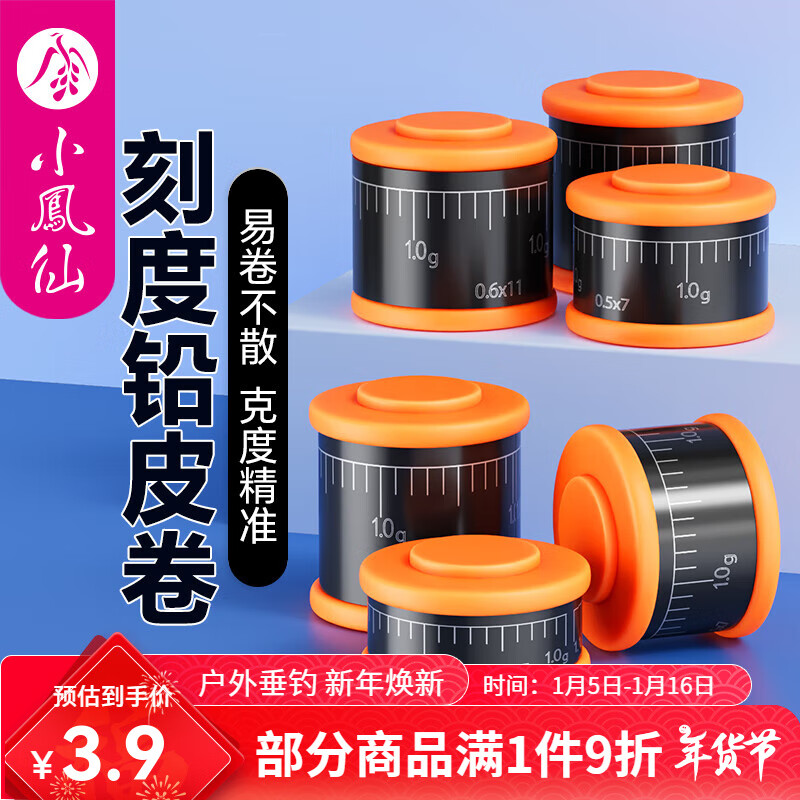 小凤仙 新品克度铅皮环保坠双面涂层铅皮卷抗竞技刻度铅钓鱼用品 宽13mm 厚0.6mm 长203mm单卷