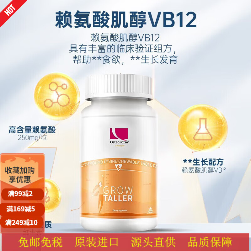 乐力钙 氨基酸螯合钙 儿童孕妇钙片中老年钙男女士维生素d3胶囊60粒