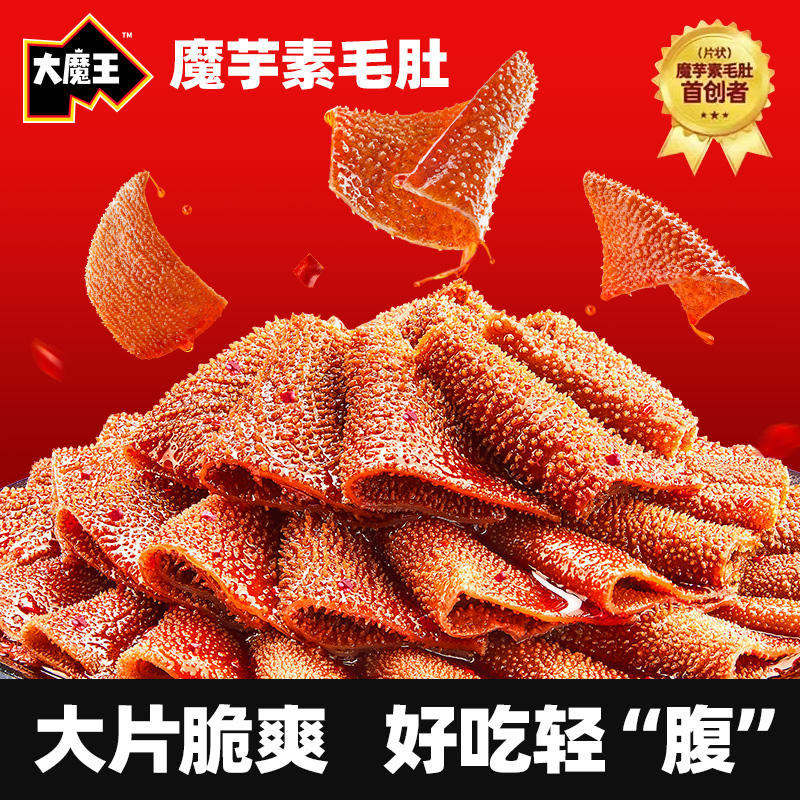 盐津铺子 素毛肚 魔芋爽  麻辣麻酱味 大魔王小零食火锅零食麻辣 约20包 经典麻酱（不辣）180g