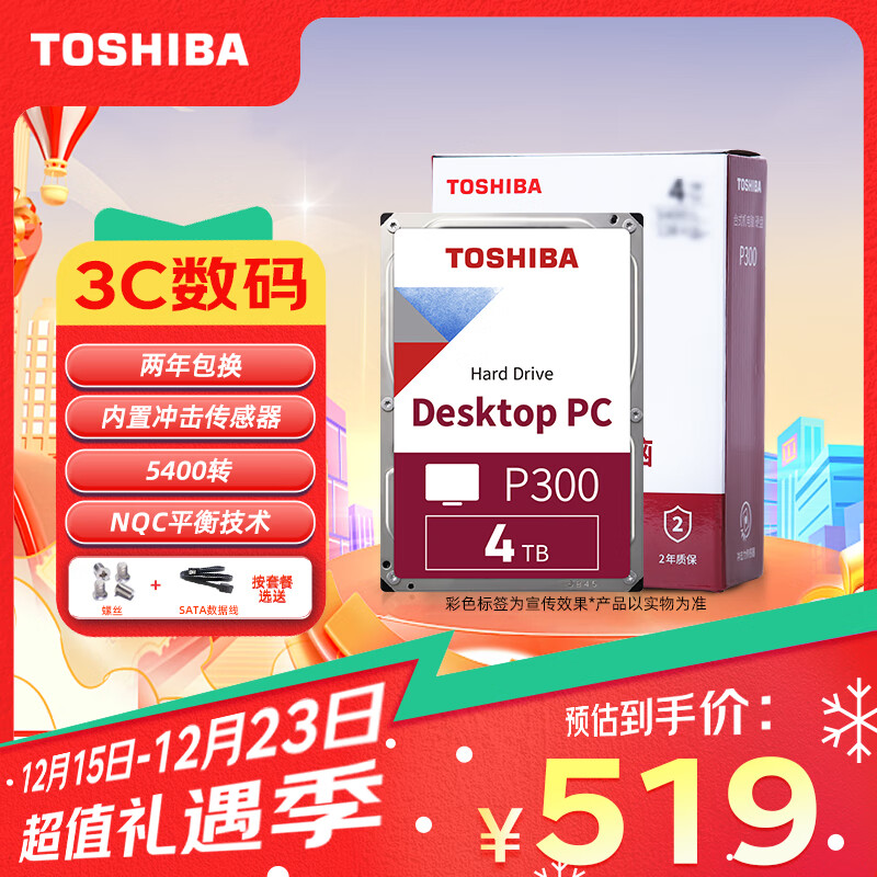 ��֥��TOSHIBA�� 4t p300 ̨ʽ��Ӳ��5400 3.5Ӣ���еӲ��dt02aba400v̨ʽӲ�̼��Ӳ�� 4TB ��P300 5400ת���ߡ� �ײ�2����sata��+��˿+��˿��+��Դ��