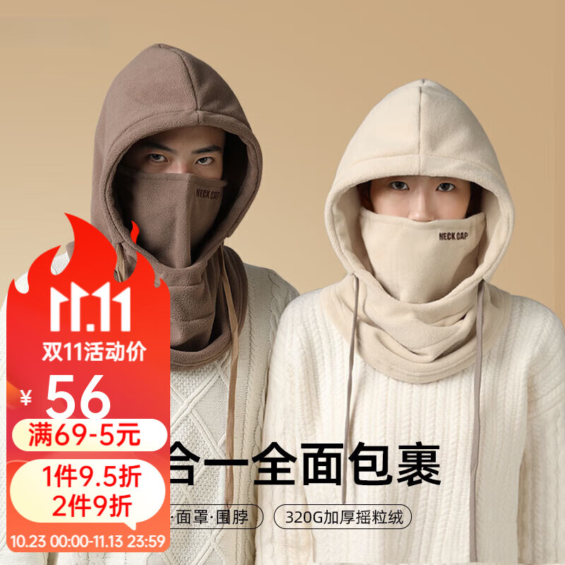 溥畔帽子男 保暖头套帽子围巾一体帽男女冬加绒厚滑雪骑面罩 米色【双面加厚摇粒绒】 男女通用（帽口可调节）怎么看?