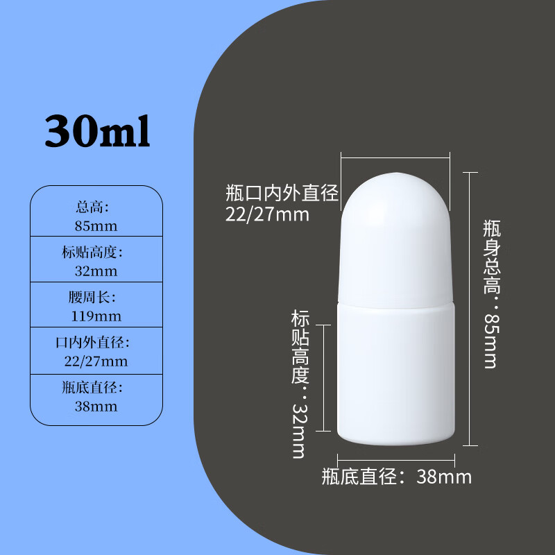 锟霖屹药液滚珠分装瓶 滚珠塑料空瓶便携塑料液体走珠瓶涂水瓶精油瓶