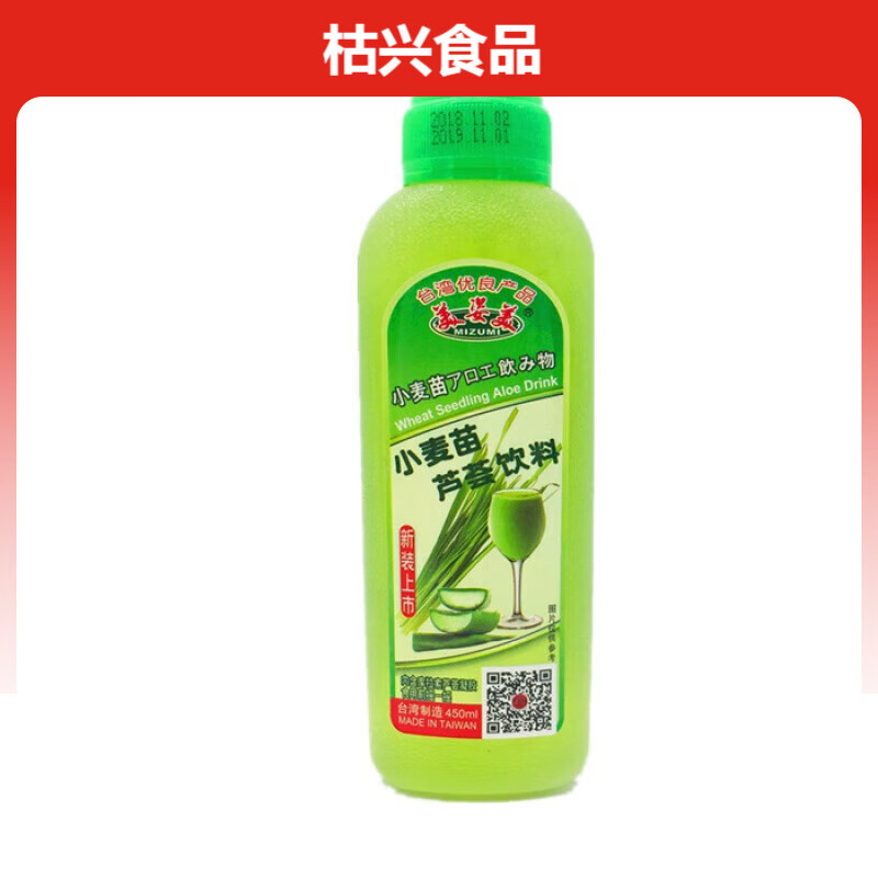 汁450ml小麦芦荟饮品果粒 冬瓜仙草冻网红 小麦草芦荟汁450ml