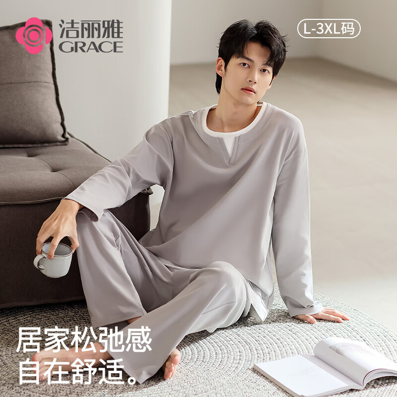 洁丽雅高端睡衣男士秋冬长袖长裤套装纯色可外穿家居服男款 44447-TR 2XL （建议150-170斤）