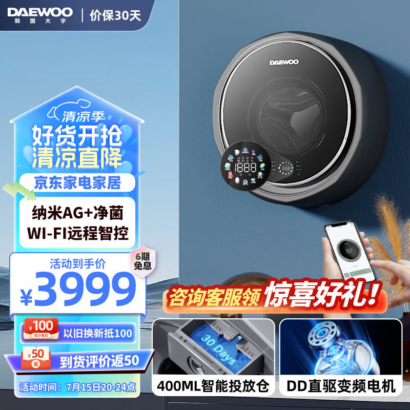 大宇（DAEWOO）壁挂洗衣机 全自动变频3KG滚筒 彩屏WiFi智联 高温煮洗 升级款星云系列 DY-BGX07 极光银
