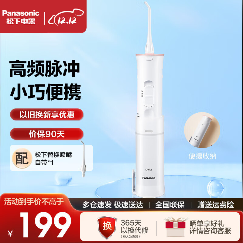 松下EW-JDJ1A冲牙器评测好不好用？使用情况报告！