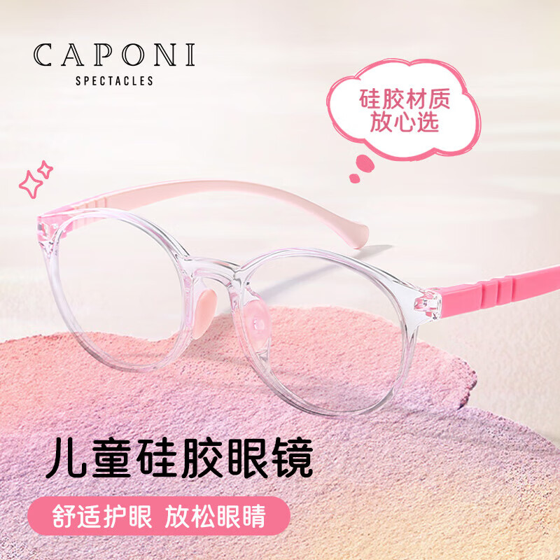 防辐射眼镜排行榜前十名出炉：这10款抗蓝光，舒适护眼，办公必备-图片1