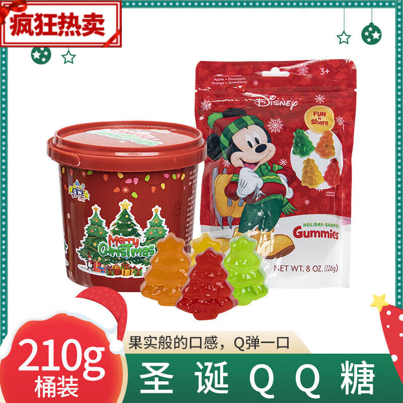 禾澹圣诞节礼盒散装礼物网红高颜值圣诞树桶装 200g圣诞qq软糖【桶装