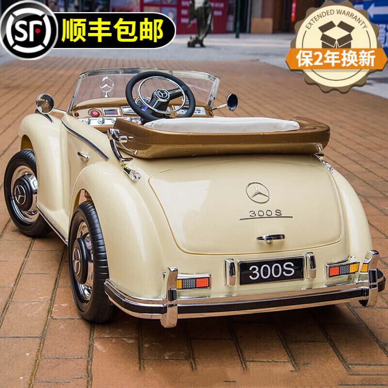 哈雷貝拉（harleybella）奔馳嬰兒童電動(dòng)車(chē)四輪可坐人小孩復(fù)古老爺車(chē)遙控?fù)u擺寶寶玩具汽車(chē) 復(fù)古米色【避震軟輪+皮座+音樂(lè)藍(lán)牙+搖擺+全功能】