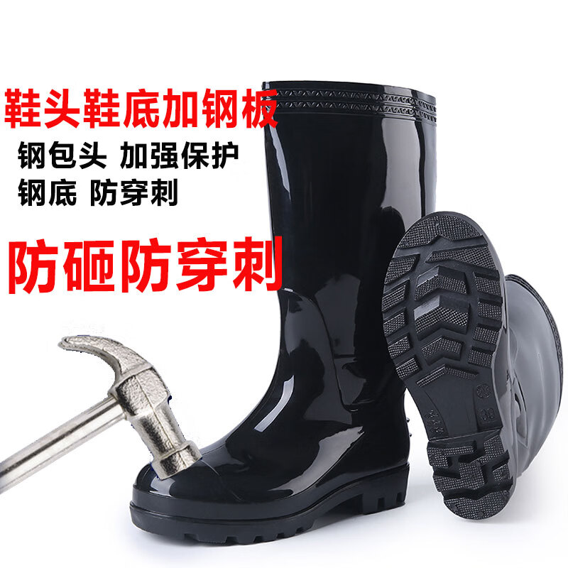 澳特踏雨 防砸雨鞋 44码  企业定制