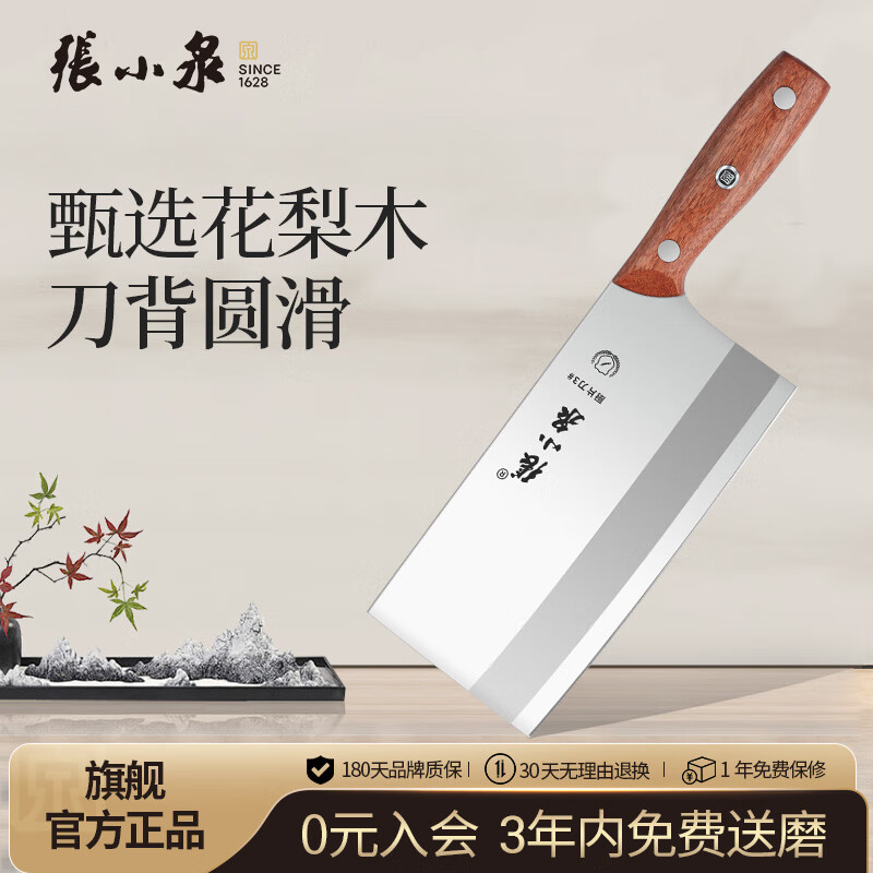 张小泉铭刃系列不锈钢刀具 厨房切菜刀刀具菜刀 切片刀 厨片刀 D500001