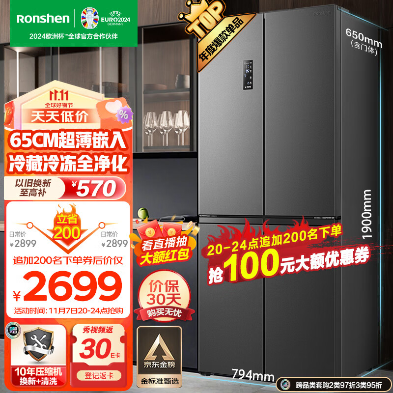 容声（Ronshen）离子净味465升十字对开四开门冰箱家用超薄可嵌入式变频一级能效无霜BCD-465WD18FP大容量高性价比高么？