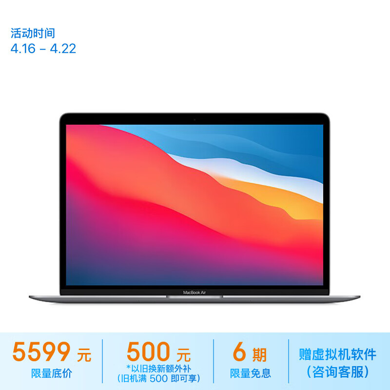 Apple 苹果 MacBook Air 2020款 M1 芯片版 13.3英寸笔记本电脑（M1、8GB、256GB SSD）