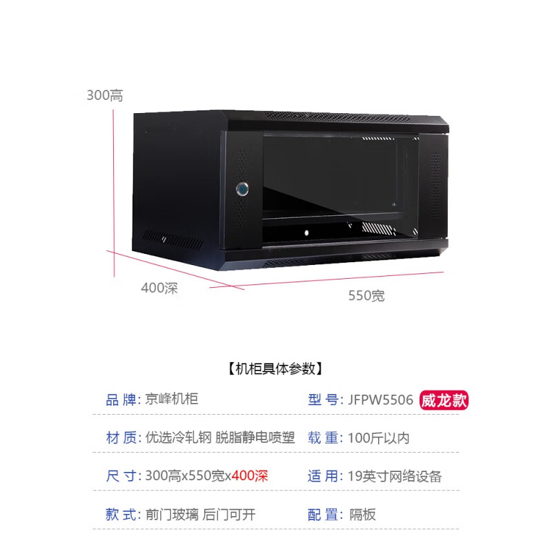 威龙型6u9u12u机柜小挂墙墙柜19英寸网络服务器交换机企业机房办公室