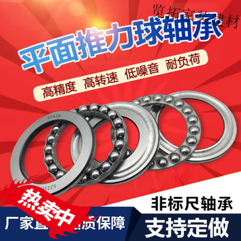 MDUG大型雙向平面壓力推力軸承 52224 52226 52228 52230 52232 52234 52224尺寸100*170*68