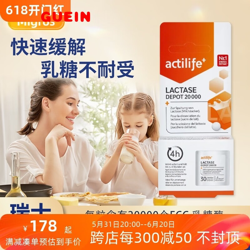 瑞士代购actilife高浓度乳糖酶颗粒乳糖不耐受胀气腹泻儿童