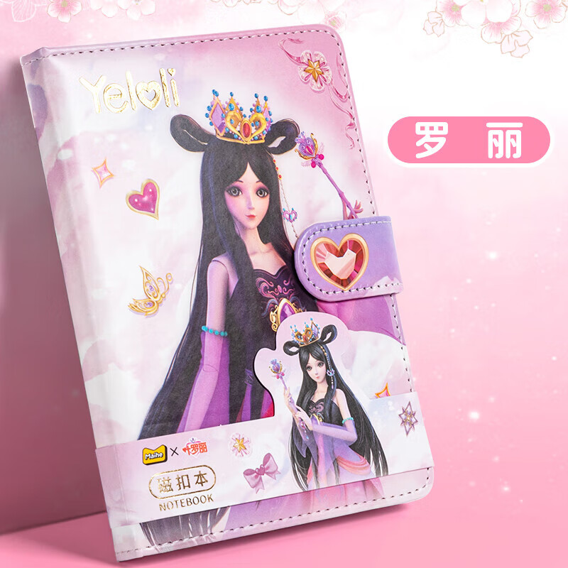 叶罗丽手账本笔记本子手帐本卡通日记磁扣本小学生儿童少女心女孩美丽