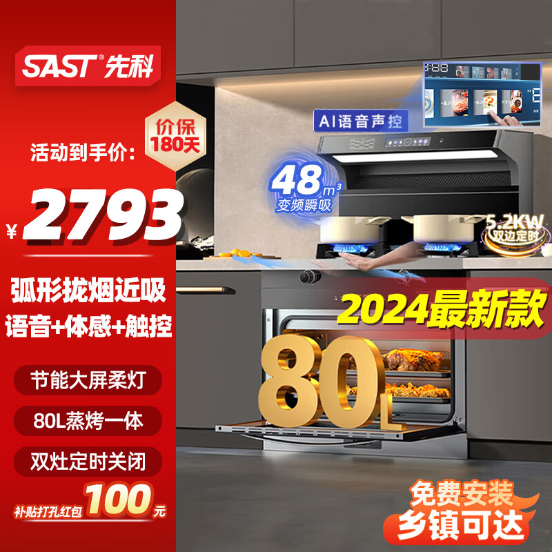 ���ڲ������ȿƣ�SAST��2024�����¿�����������΢��¯������ը��һ�����ʱ˫���ǻ¯�������������������̻���������� �����仡��������90CM28��Ƶ˲��+��в������� ��Ȼ��5.2KW(12T)һ����Ч 