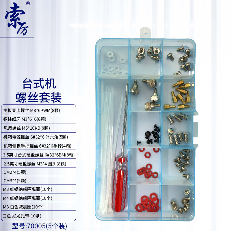 ���� ����װ������ ̨ʽ����˿��װ/��12����˿/����˿��/����ɫ��������/70005