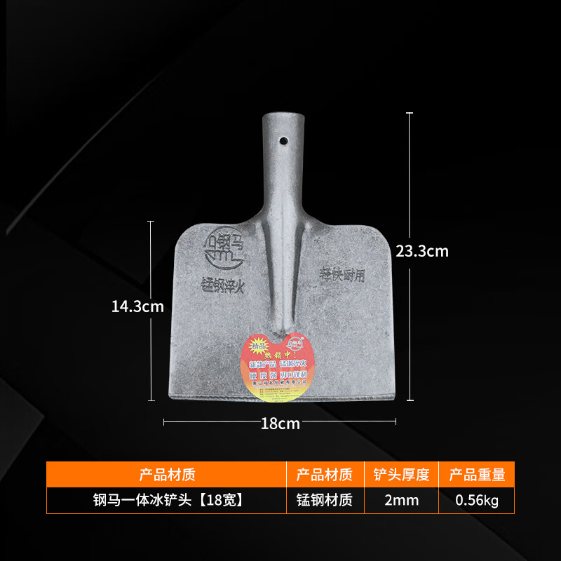 遥绾惜一体冰铲水泥铲头加硬加长木柄清理地面凿冰雪除冰神器铁铲钢
