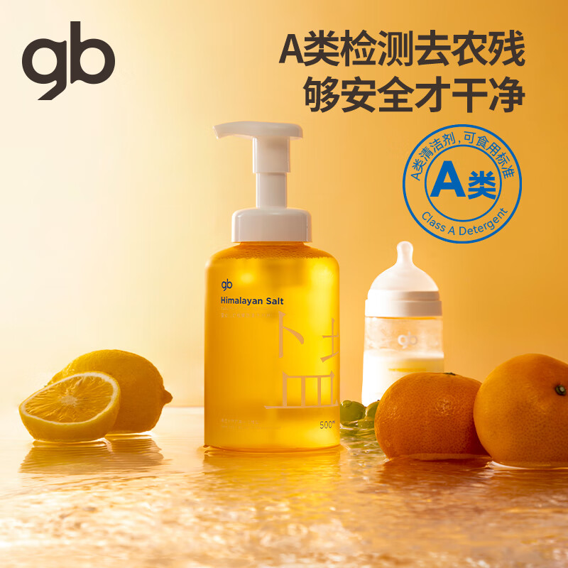 好孩子婴儿奶瓶泡泡清洁剂宝宝果蔬餐具洗剂洗洁剂奶瓶清洗液 500ml*1瓶