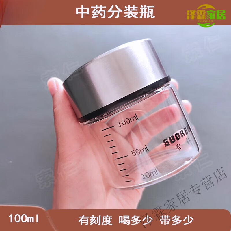 山头林村新款小量杯带刻度喝药  杯随身携带可外带储存装喝专用杯杯子