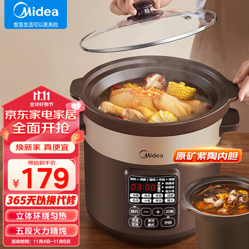 美的（Midea）电炖锅 电炖盅 煲汤锅炖汤锅 电砂锅 煮粥锅 5升 紫砂煲汤电炖锅家用智能预约DG50Easy201怎么看?