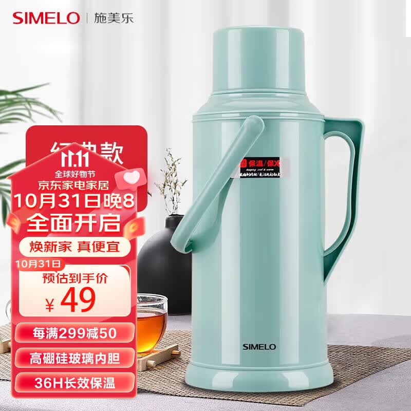 SIMELO施美乐玻璃内胆热水壶保温壶宿舍开水瓶带木塞热水瓶3.2升绿色怎么样,好用不?