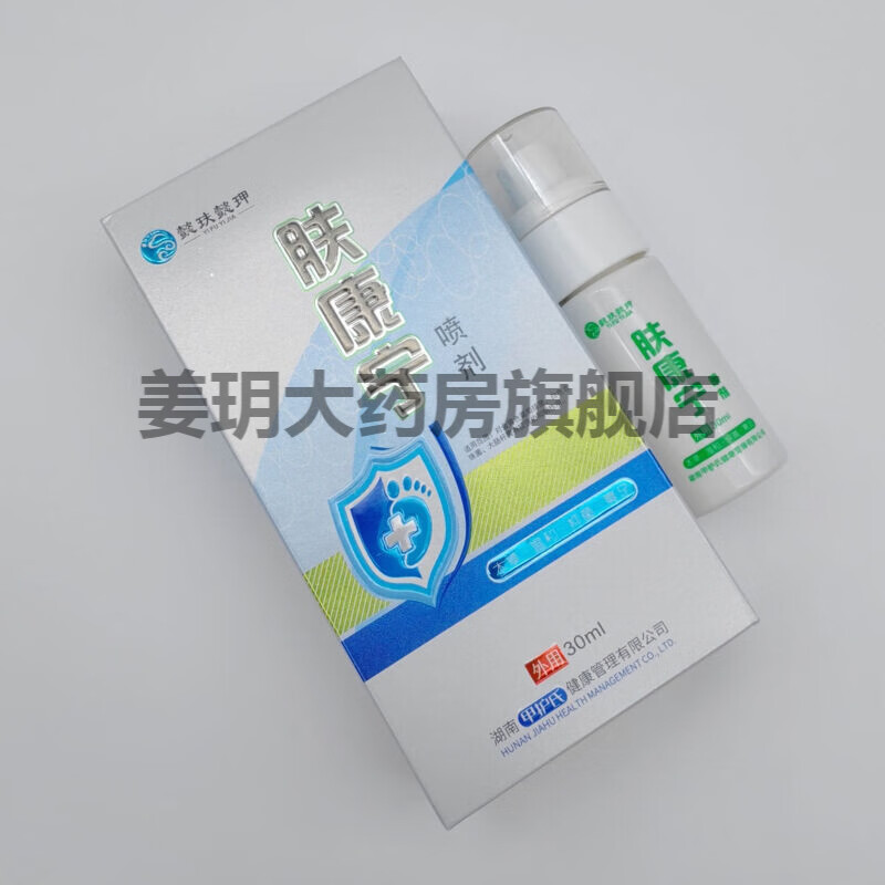 懿玞懿玾肤康宁喷剂喷雾皮肤喷雾剂修复痒肤痒清抑菌 肤康宁[懿玞喷雾