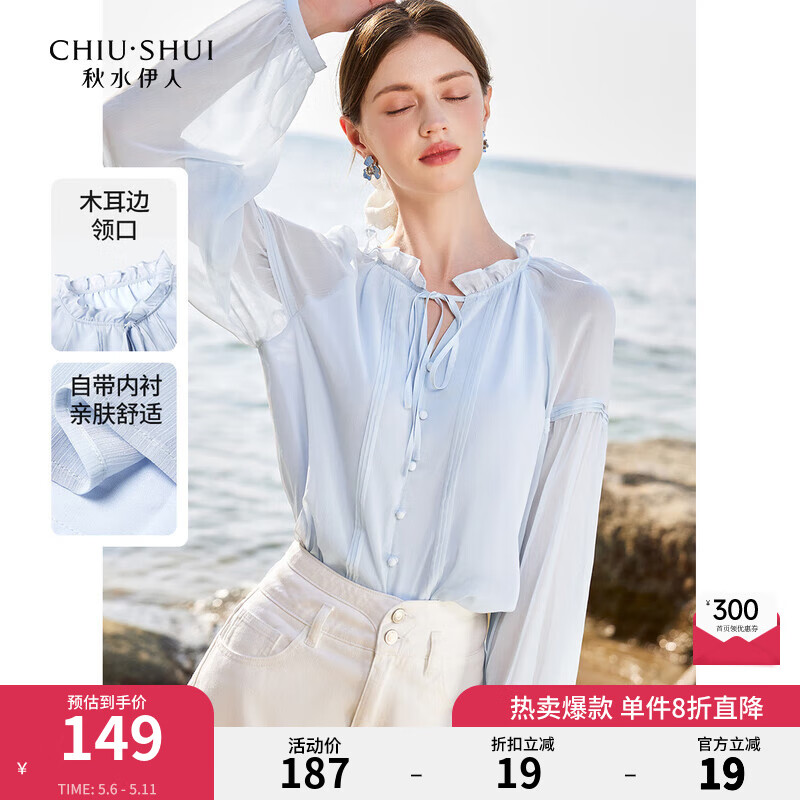 秋水伊人甜美木耳邊V領(lǐng)長(zhǎng)袖襯衫2024春季新款女溫柔氣質(zhì)雪紡衫 藍(lán)色 S