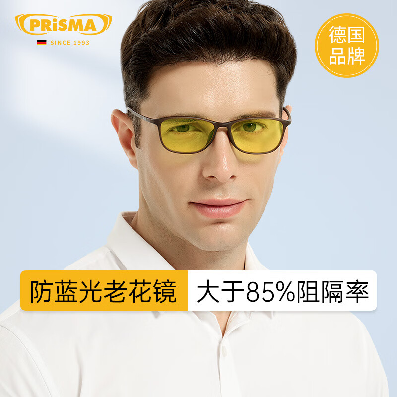 prisma普利索德国品牌高清老花镜防蓝光抗疲劳防辐射中老年时尚老花眼镜 TA923D+150度【85%防蓝光】