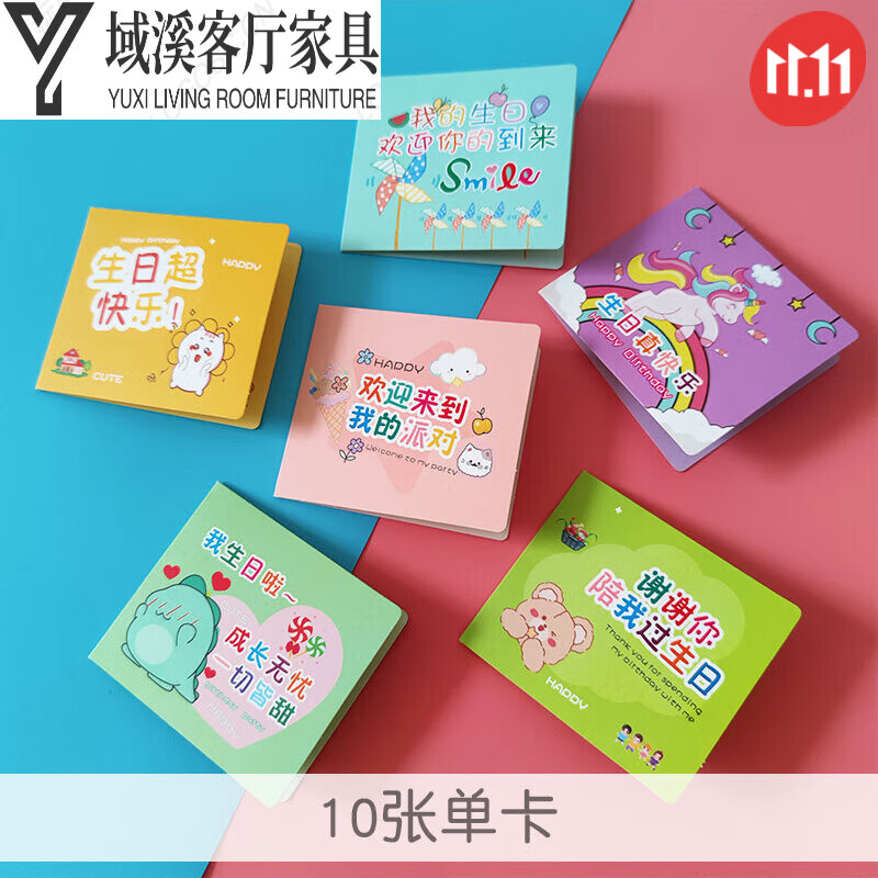 谢谢你陪我过生日儿童小学生派对邀请函卡感定 儿童生日邀请函贺卡单