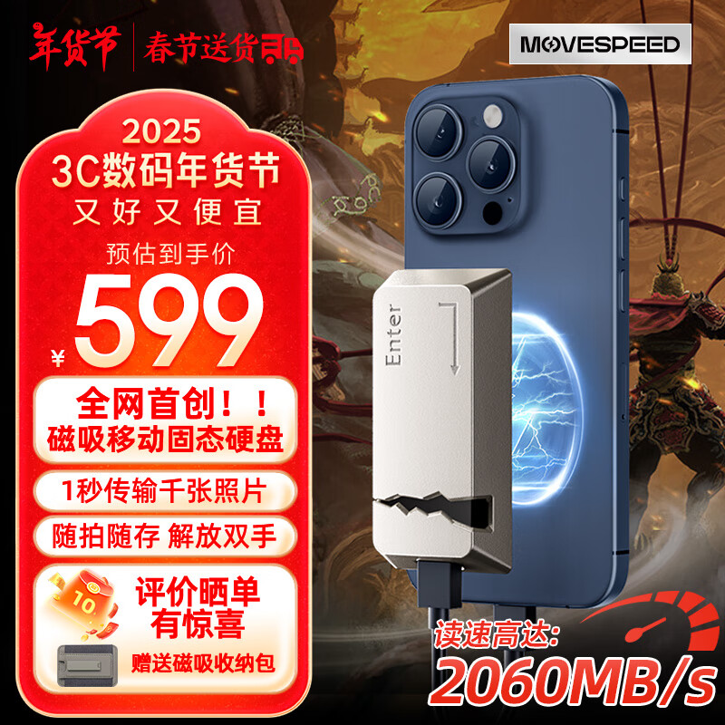 ���٣�MOVE SPEED��1TB �ƶ���̬Ӳ�� (PSSD) ssd�ƶ�Ӳ�� �ɴ����ֻ� ����Iphone16Promaxƻ���ֻ�ֱ�� ����2060MB/S