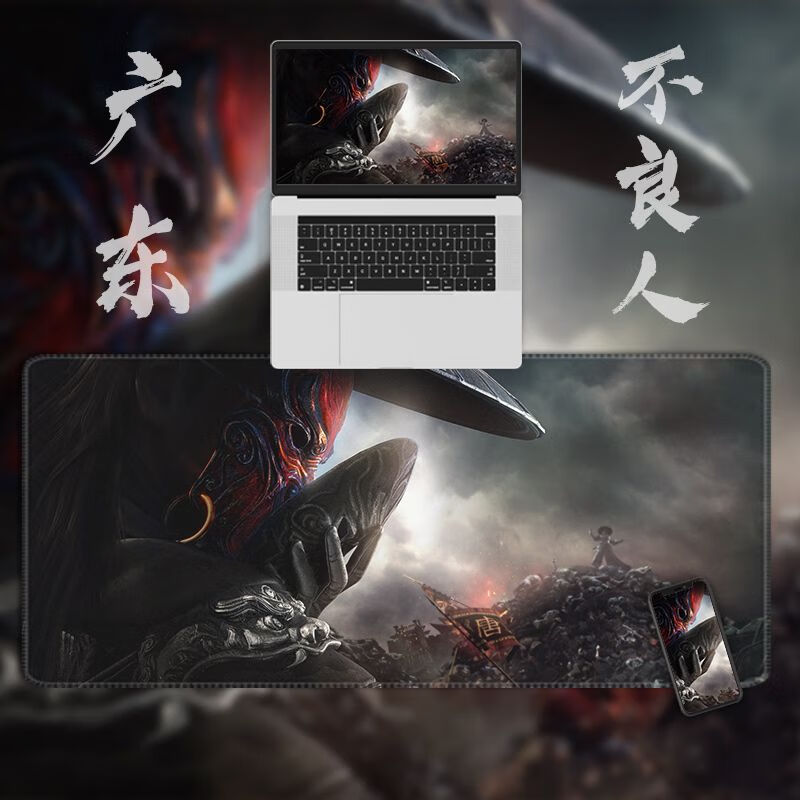 若森不良人女帝鼠标垫画江湖之超大号动漫电脑键盘姬如雪李星云桌垫