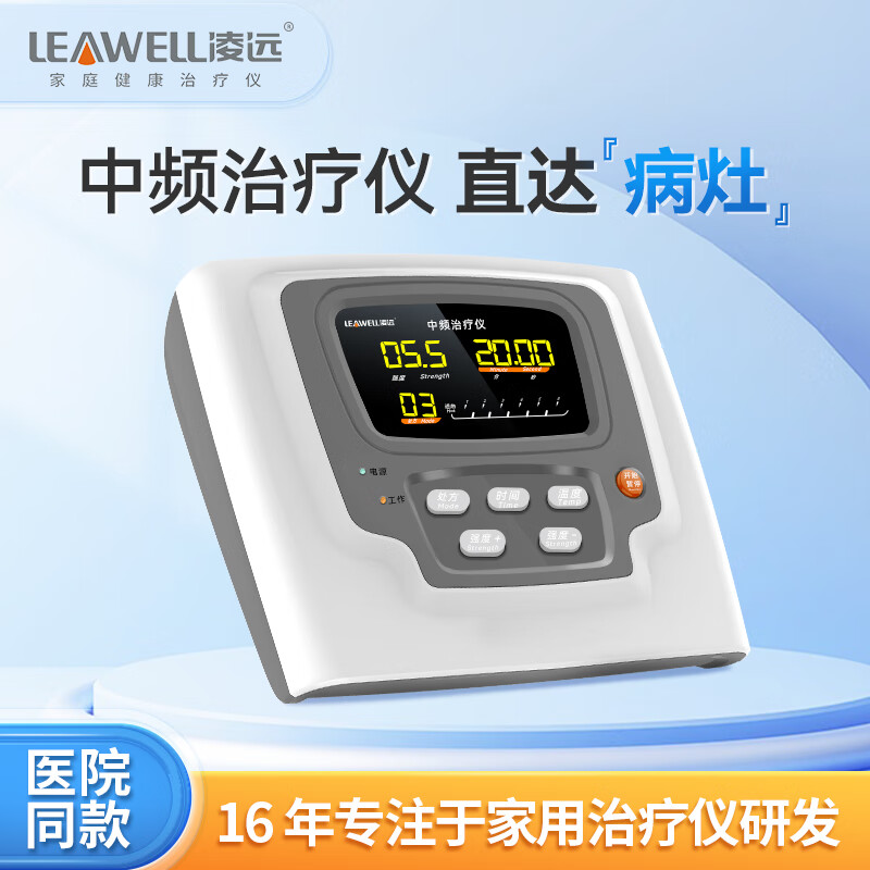 微电脑中频治疗仪中低频脉冲医院康复电疗器医用理疗机多功能同款